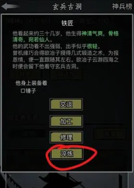 放置江湖0转怎么传承