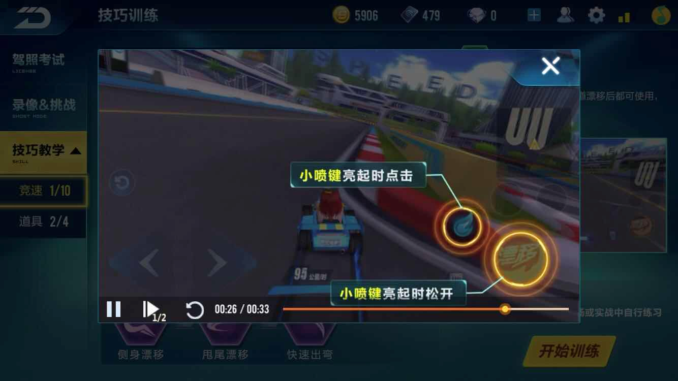 qq飞车四大神兽哪个好