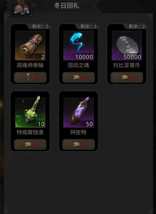 地下城堡3英灵魂魄怎么退还