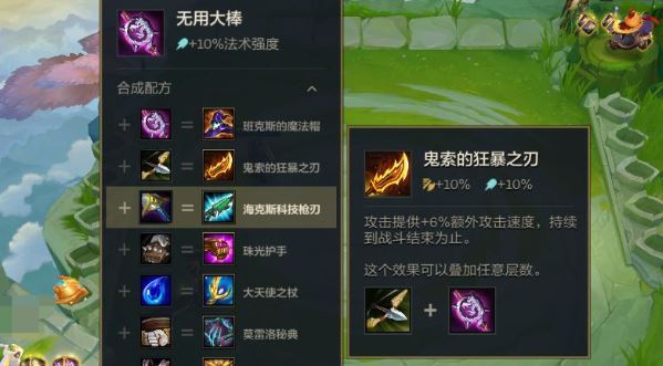 金铲铲之战魔龙之巢技巧