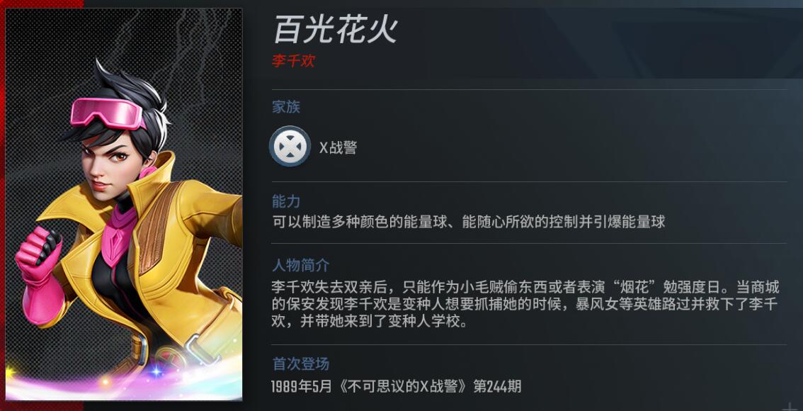 漫威超级战争谁克制星爵