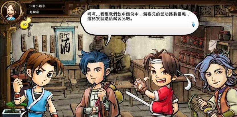 侠客风云传毽子怎么获得