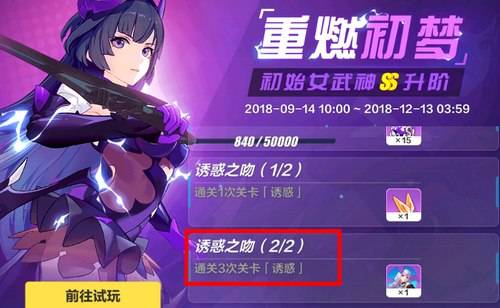 崩坏3自选s女武神福石怎么得到