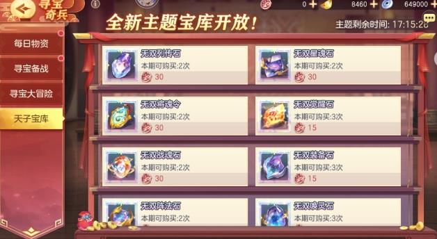 三国志幻想大陆混沌不同职业