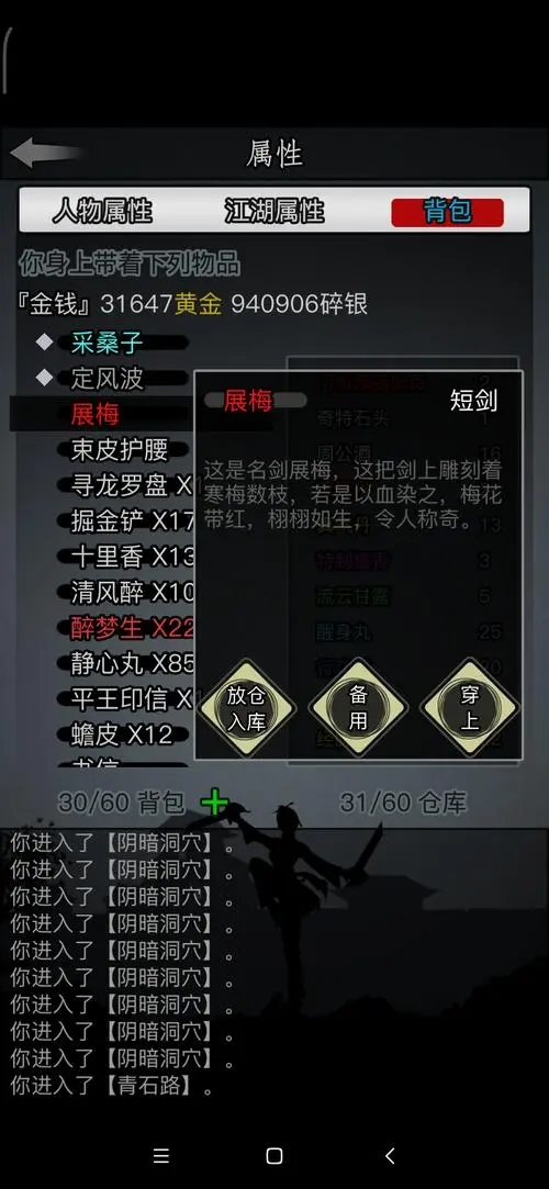 放置江湖18关攻略