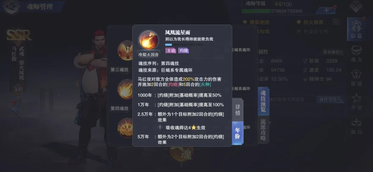 斗罗大陆魂师对决护盾怎么破