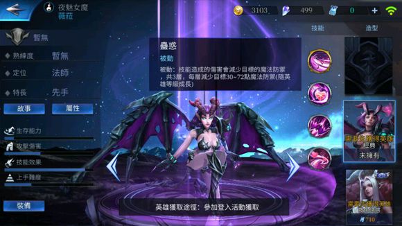 传说对决体验服战力榜在哪