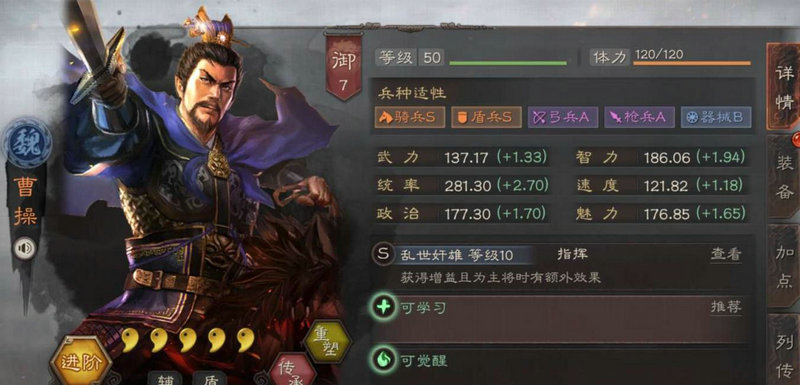 三国志战略版魏之泽应与何人同场作战