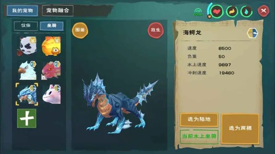 创造与魔法小蝾螈要几级