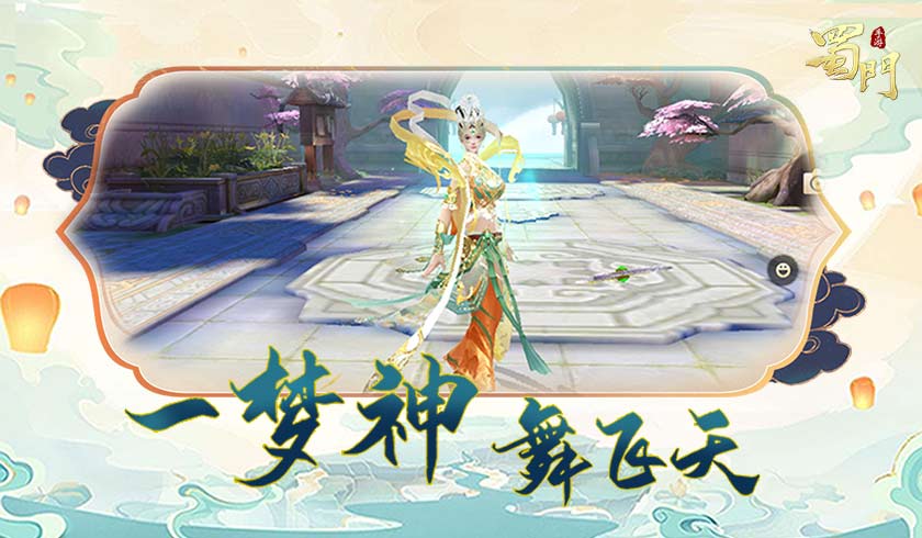 蜀门手游锻造加8技巧