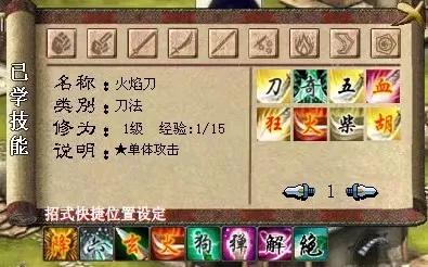 金庸群侠传3指法攻略