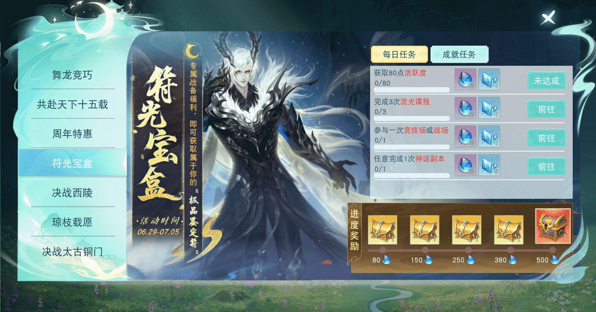 刀剑天下试炼之塔怎么玩