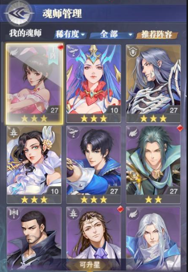 斗罗大陆魂师对决手游英雄推荐中有哪些防守型英雄