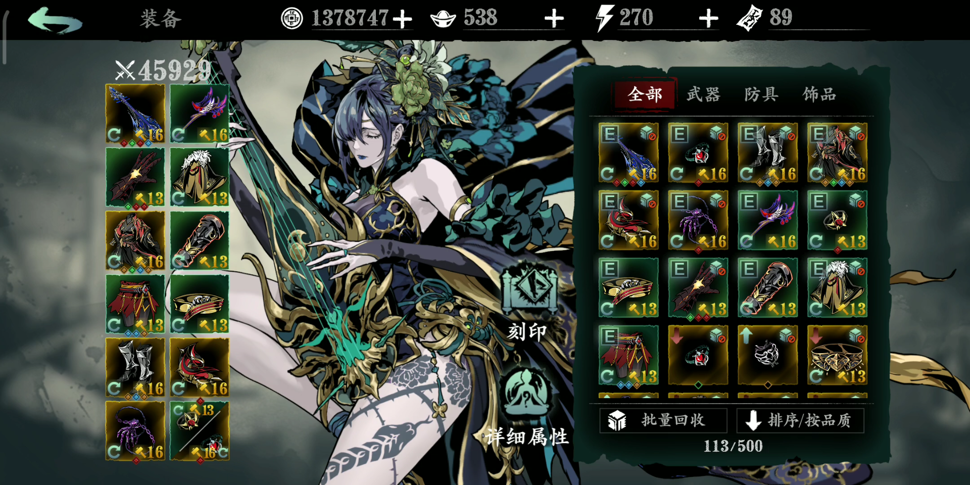 影之刃三奥义怎么换