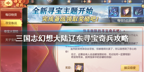 三国志幻想大陆司马阵容培养顺序
