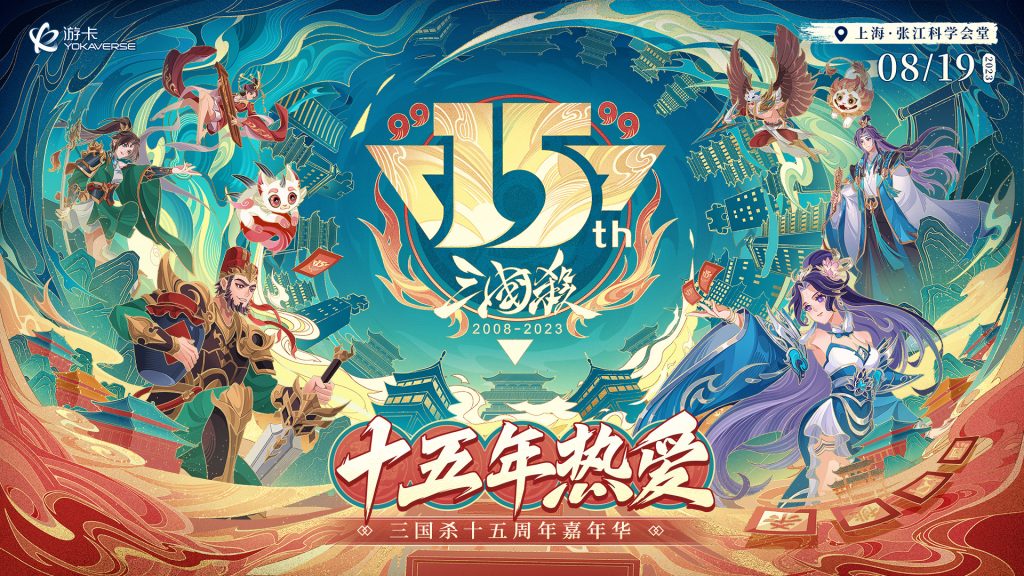 国战三国杀最强组合