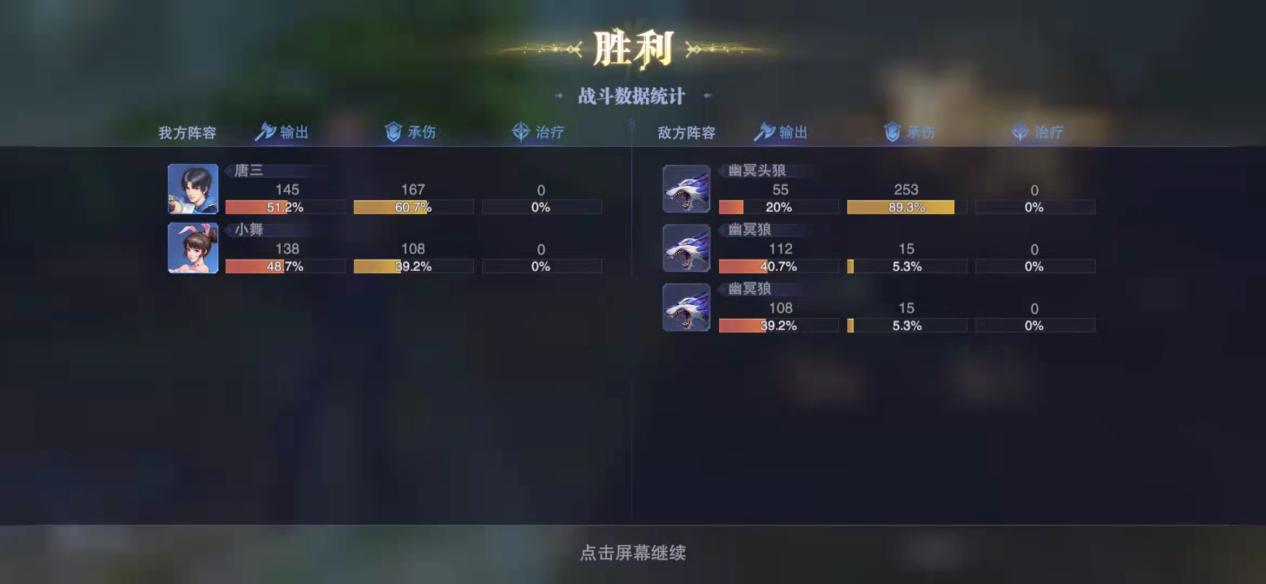 斗罗大陆魂师对决巅峰白鹤怎么过