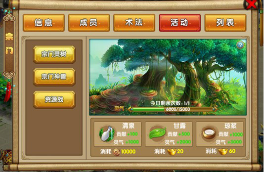 大唐剑侠传玩法心得之战力篇