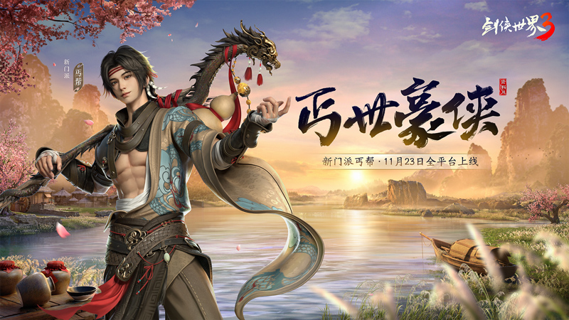 在剑侠世界3手游中选择哪个职业不需要花钱