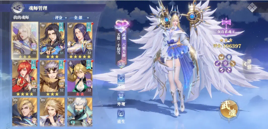 斗罗大陆魂师对决怎么戴魂环