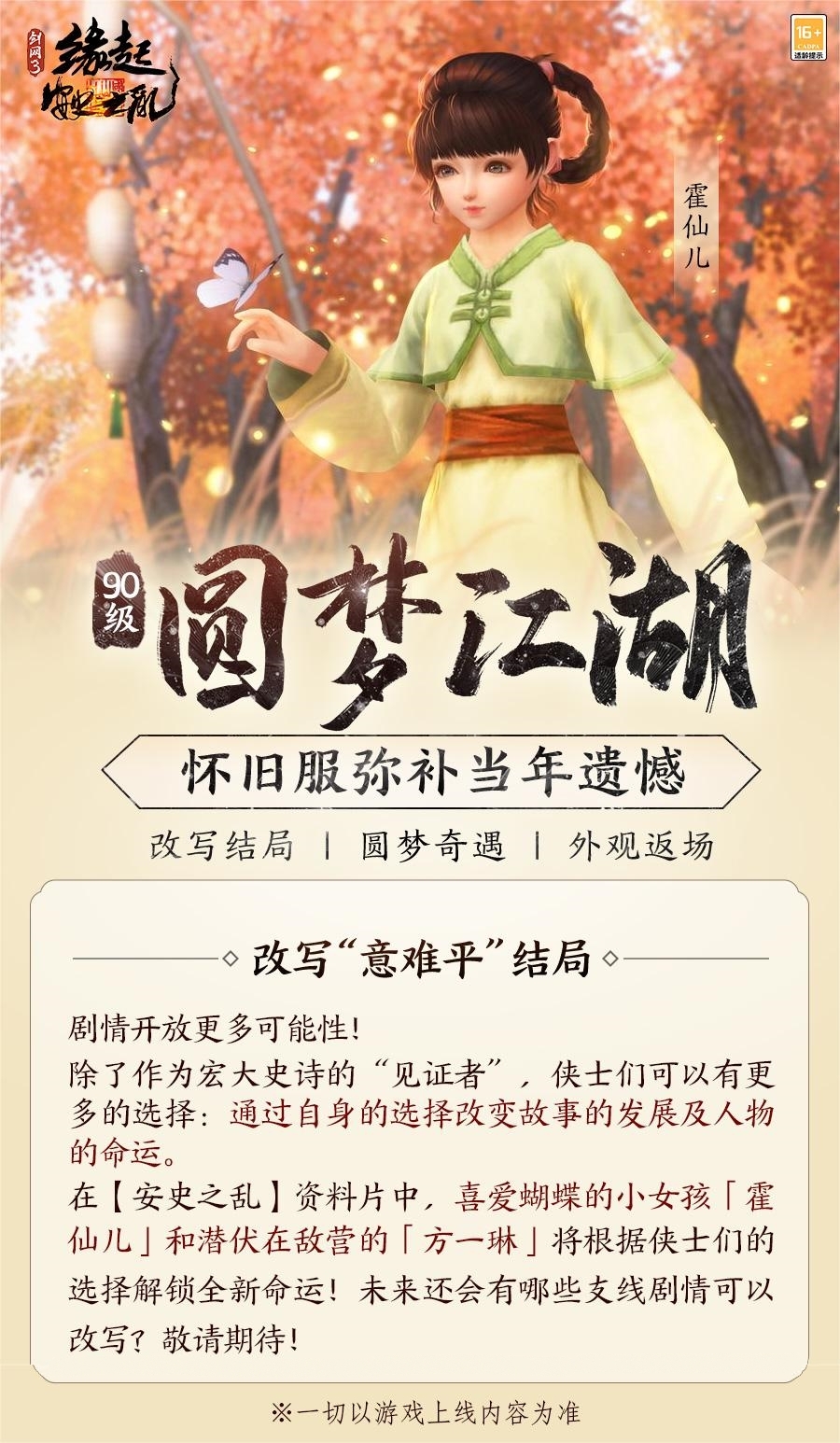 剑网3缘起什么职业