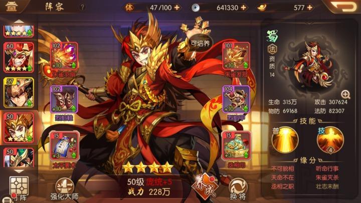 在游戏中如何使用少年三国志2合成系统