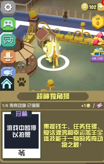 在疯狂动物园中要如何获得长城地图
