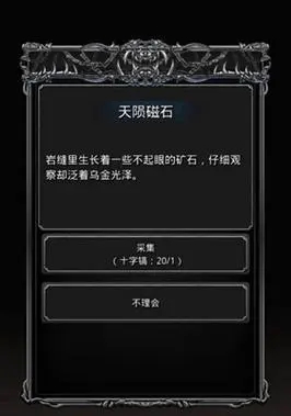 地下城堡2观星者存在于哪里
