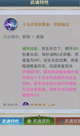 斗罗大陆支柱更换方法有哪些