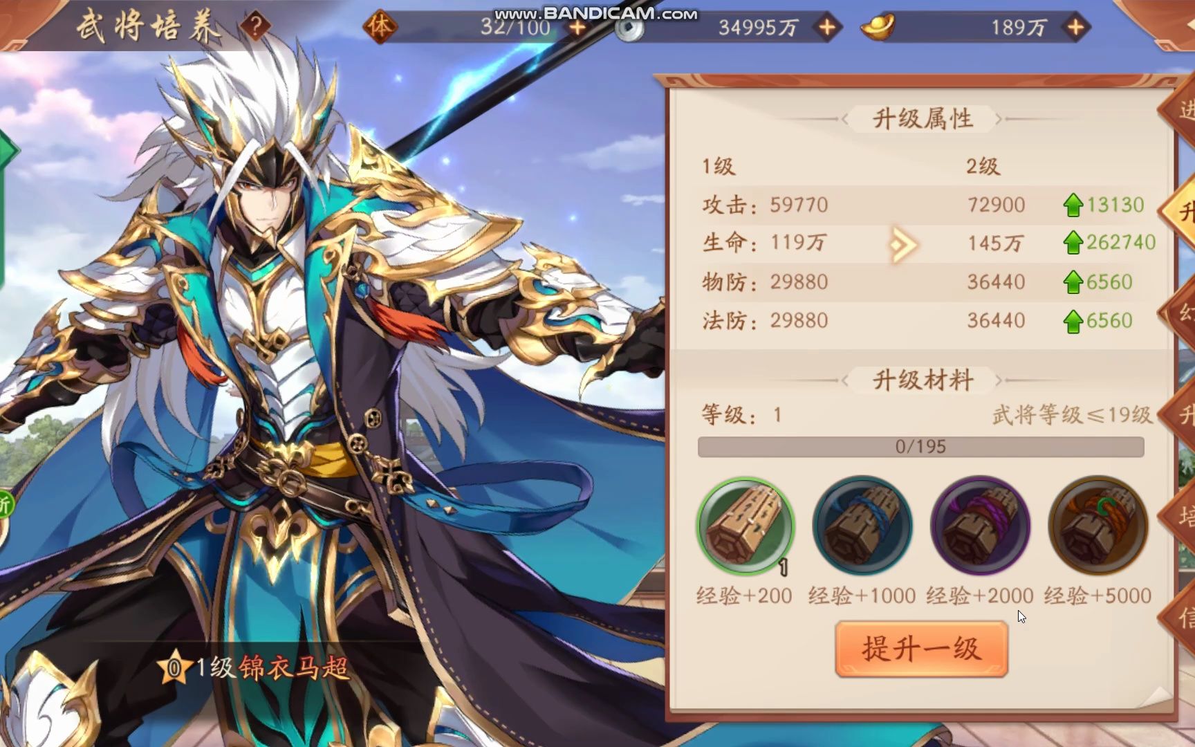 有没有办法在少年三国志2中更改神兵属性