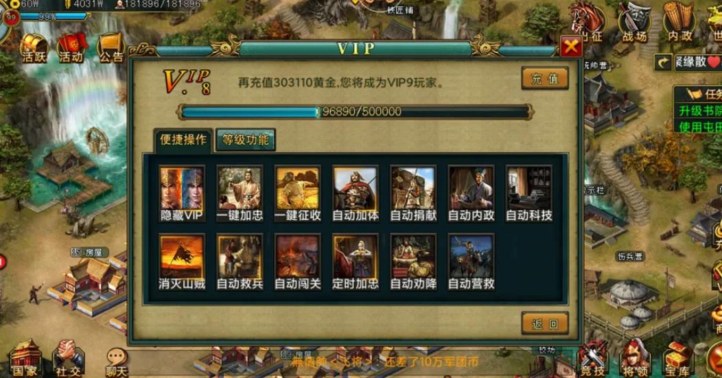 帝王三国封地替换需要注意什么