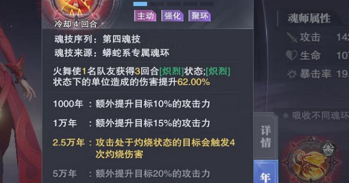 斗罗大陆的武魂觉醒是在什么情景中发生