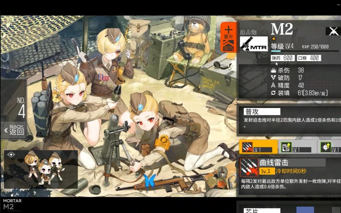 少女前线rfb的配队需要注意哪些技巧