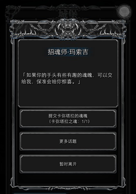 如何在地下城堡2中迅速提升角色等级