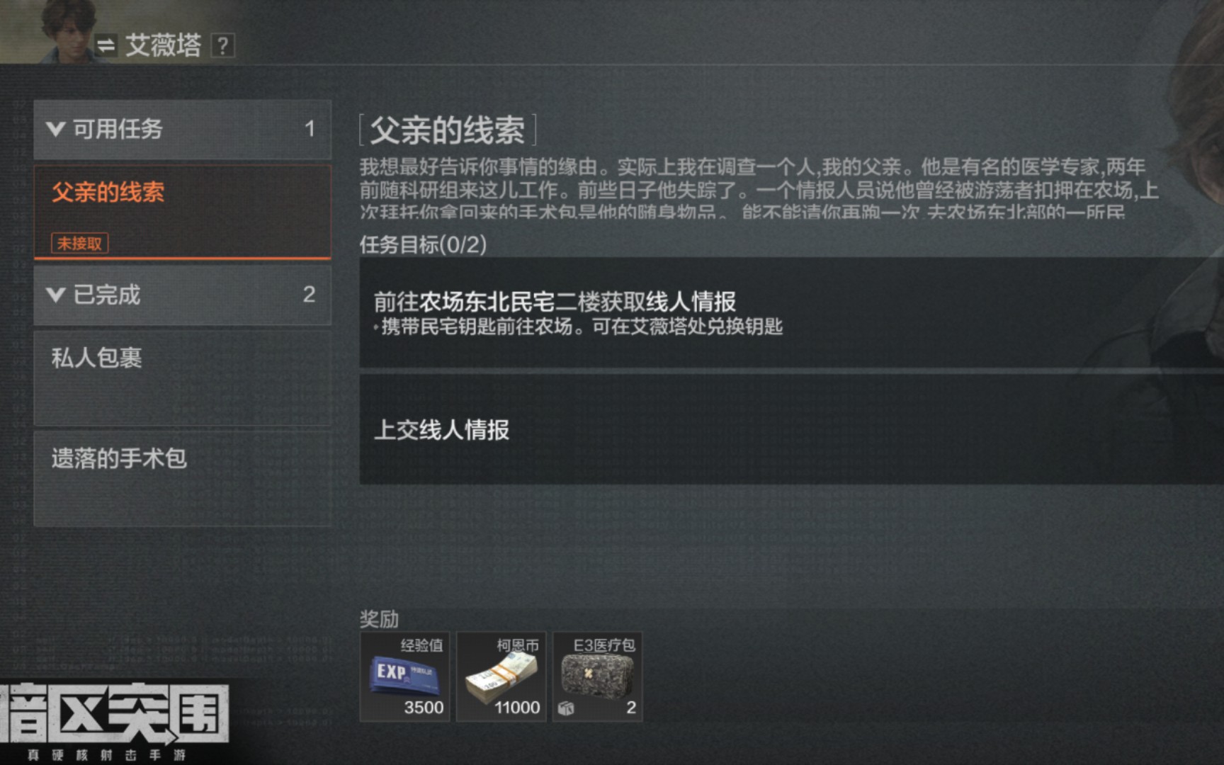 暗区突围市场卖什么产品比较受欢迎