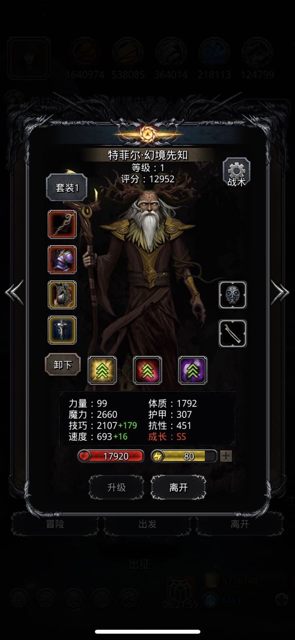 地下城堡2男剑士转什么职业比较适合新手