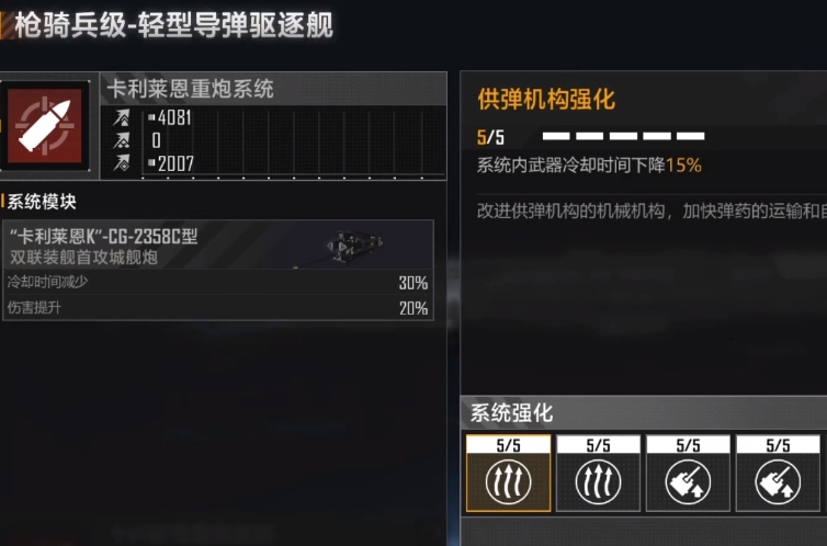 无尽的拉格朗日拉格朗日载机船有什么特殊功能