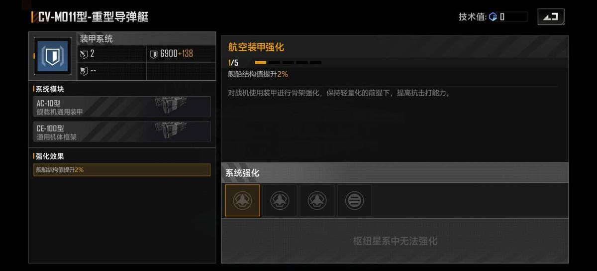 无尽的拉格朗日拉格朗日基地防御升级是否能够提高整体安全性