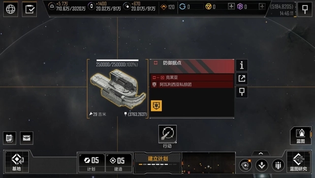 无尽的拉格朗日航空母舰是通过什么技术建造的