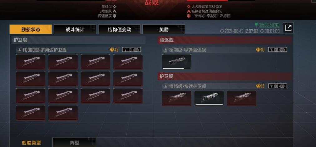 如何有效瓦解无尽的拉格朗日一级哨所的防线