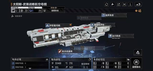 在无尽的拉格朗日舰队配置中如何提高电磁护盾的效果