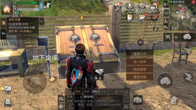 怎样快速升级明日之后新区营地的各项设施