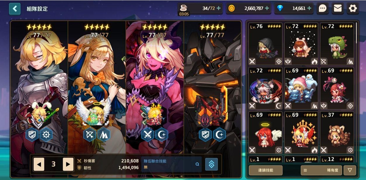 坎公骑冠剑英雄是否一直排行第一