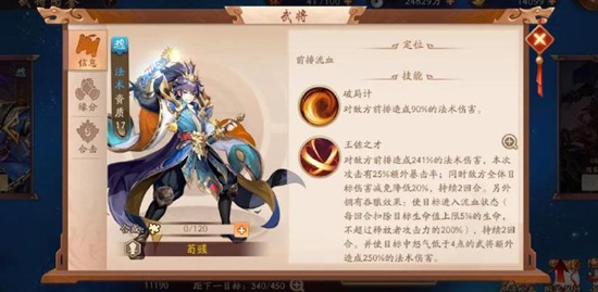 少年三国志v5中的养成系统如何操作