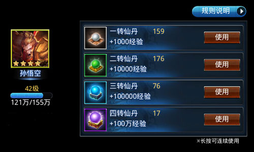 乱斗西游2的人物种类有哪几种