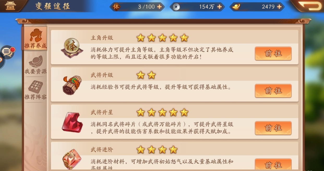 少年三国志2超凡的升级在哪方面体现