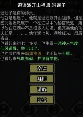 如何找到放置江湖师门声望商人