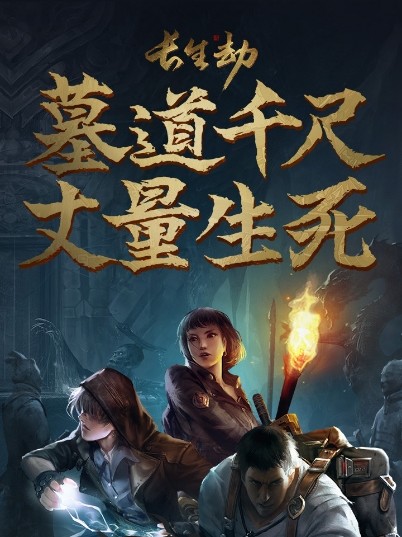 长生劫小孩棺材有没有优惠活动