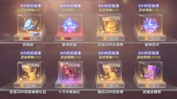 国庆节在斗罗大陆玩时应该有什么武魂