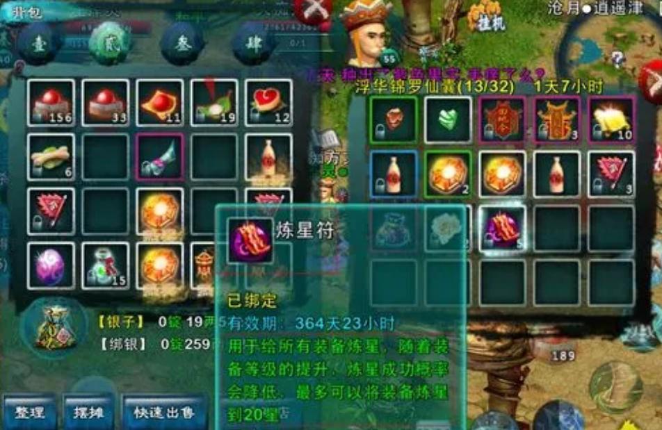 获得忘仙光效宝石的途径有哪些